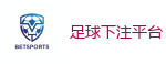 世界杯赌球 - 2026世界杯(FIFA WorldCUP)中国竞彩指定平台